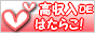 �������A���o�C�gDE�͂��炱