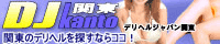 �f���w��DJ�֓� �A���}�G�X�e ���� �f���w���s�� �s���f���w��